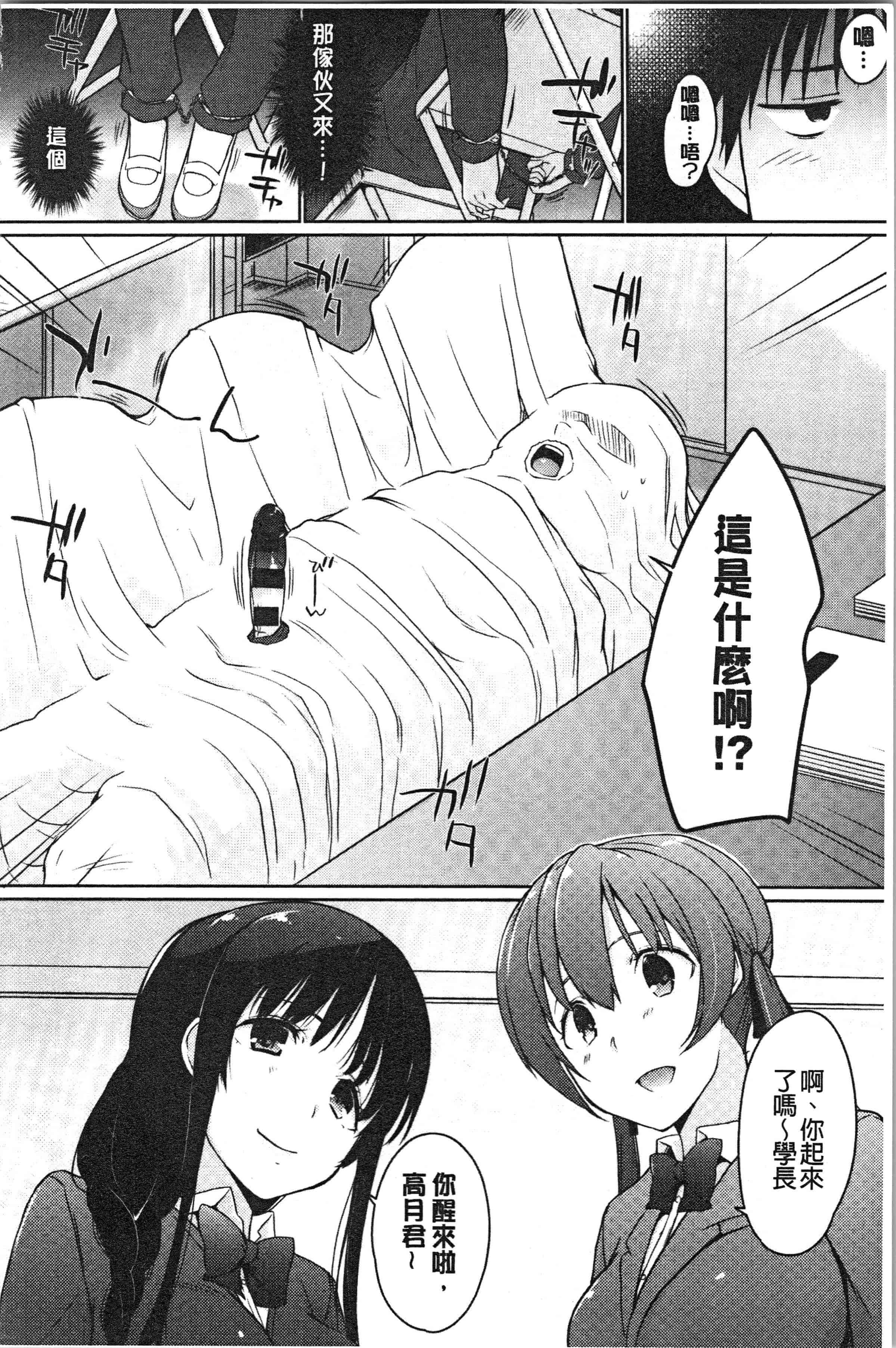 汉化版-[かいづか] ほらほらせんぱい ここに可愛い後輩ちゃんがいますよ [4K[S版]掃圖組]_第7集