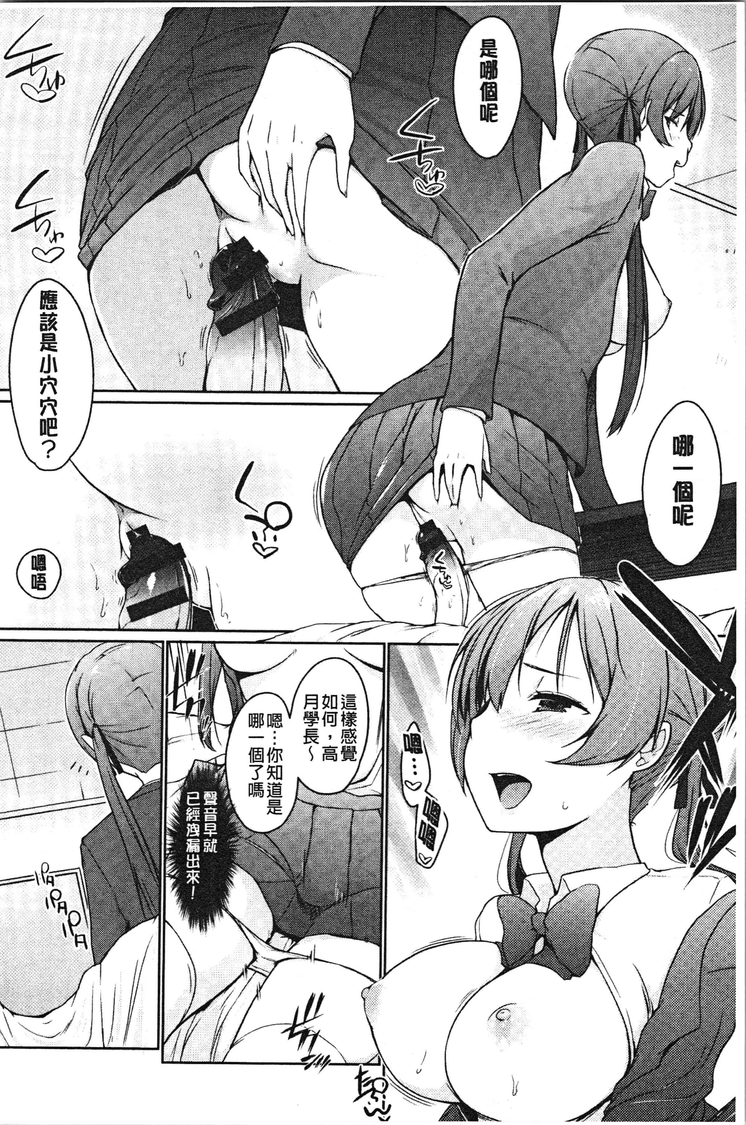 汉化版-[かいづか] ほらほらせんぱい ここに可愛い後輩ちゃんがいますよ [4K[S版]掃圖組]_第7集