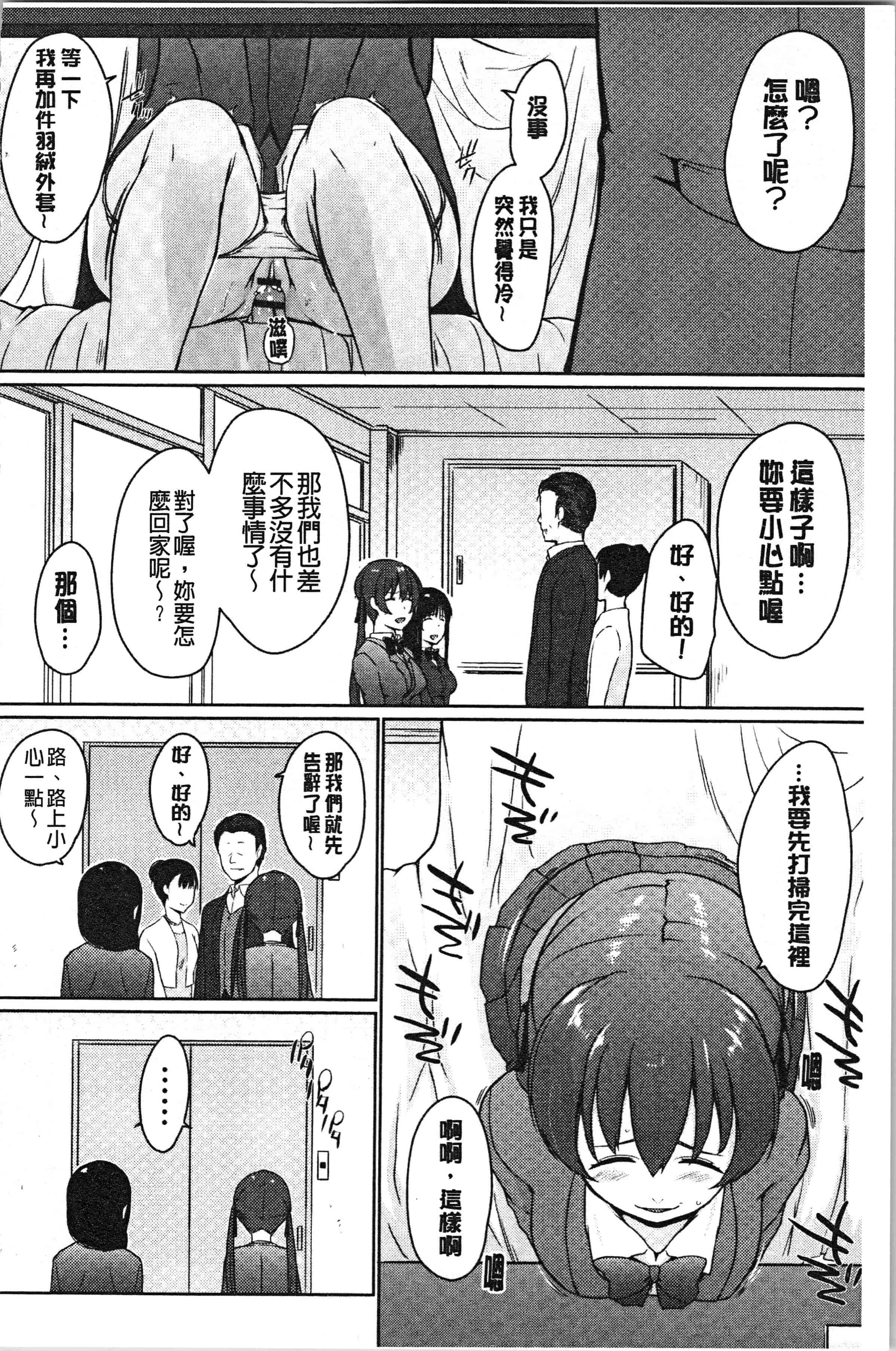 汉化版-[かいづか] ほらほらせんぱい ここに可愛い後輩ちゃんがいますよ [4K[S版]掃圖組]_第8集