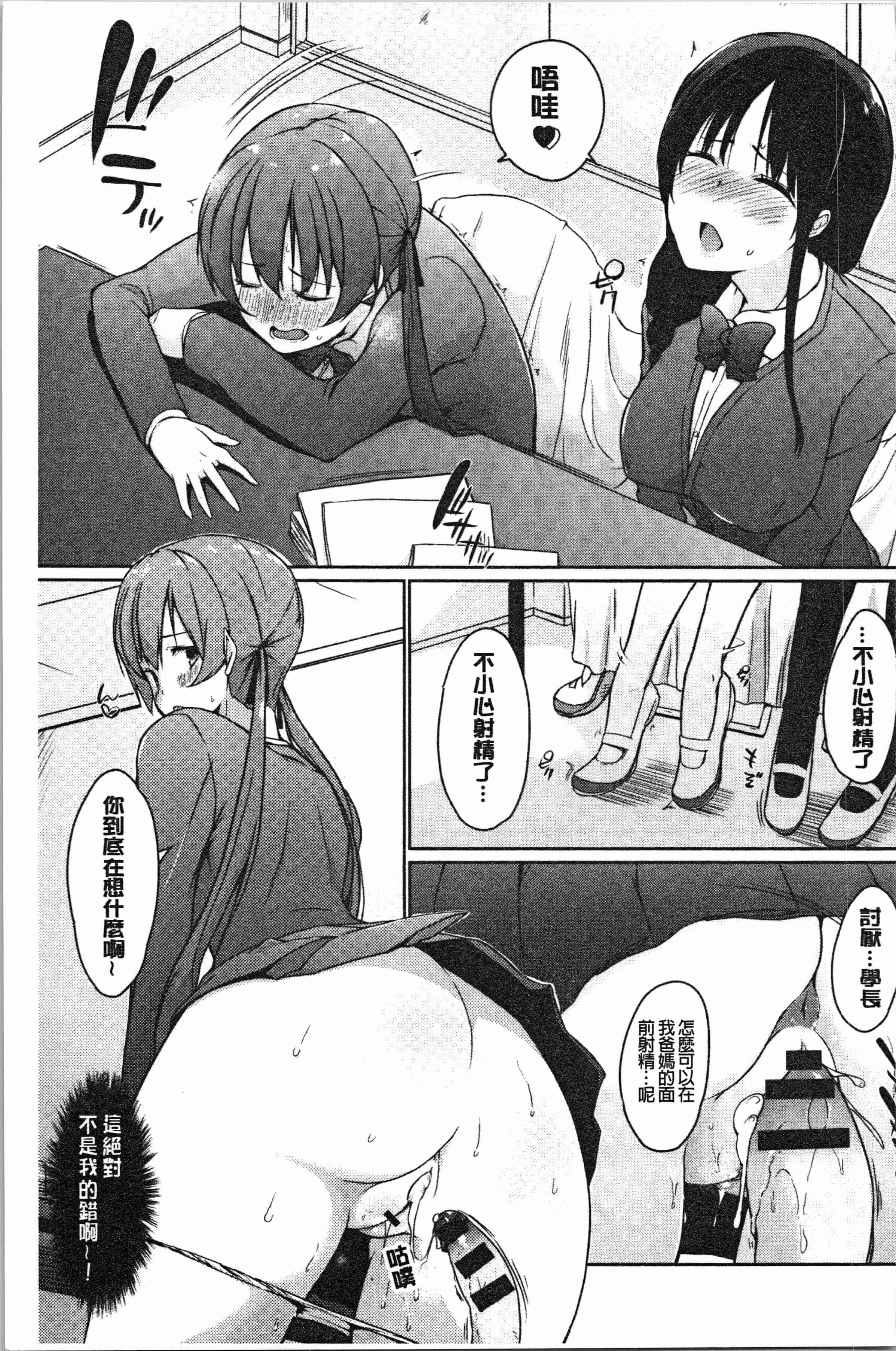 汉化版-[かいづか] ほらほらせんぱい ここに可愛い後輩ちゃんがいますよ [4K[S版]掃圖組]_第8集