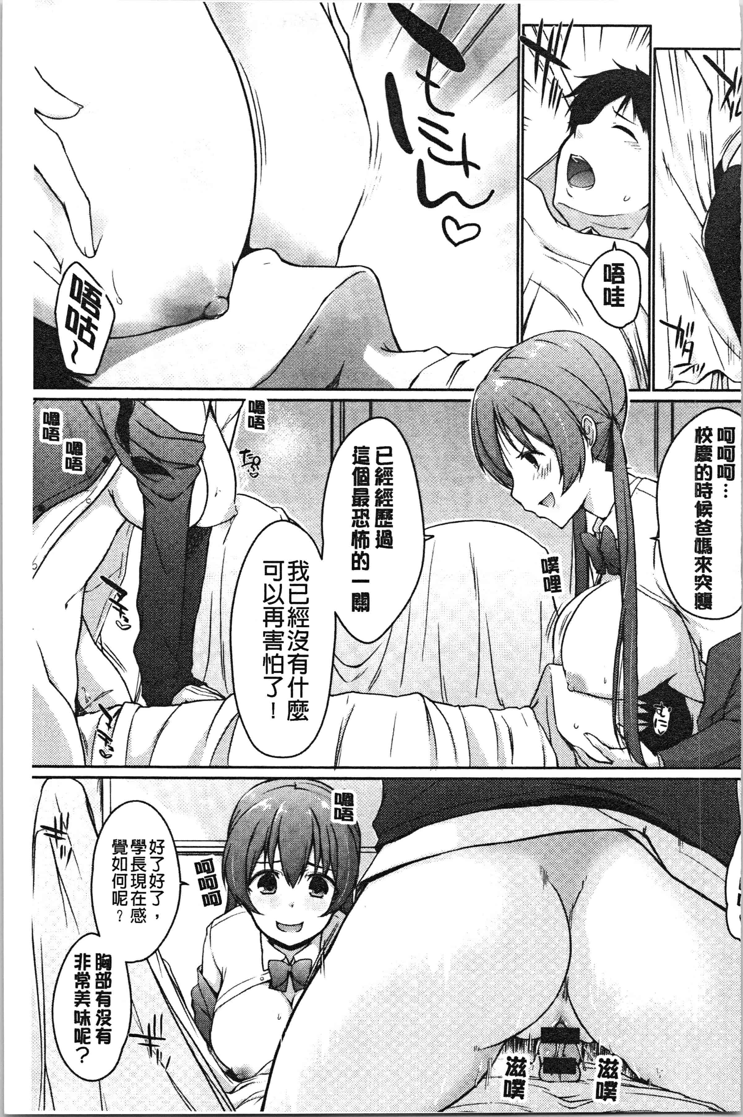 汉化版-[かいづか] ほらほらせんぱい ここに可愛い後輩ちゃんがいますよ [4K[S版]掃圖組]_第8集