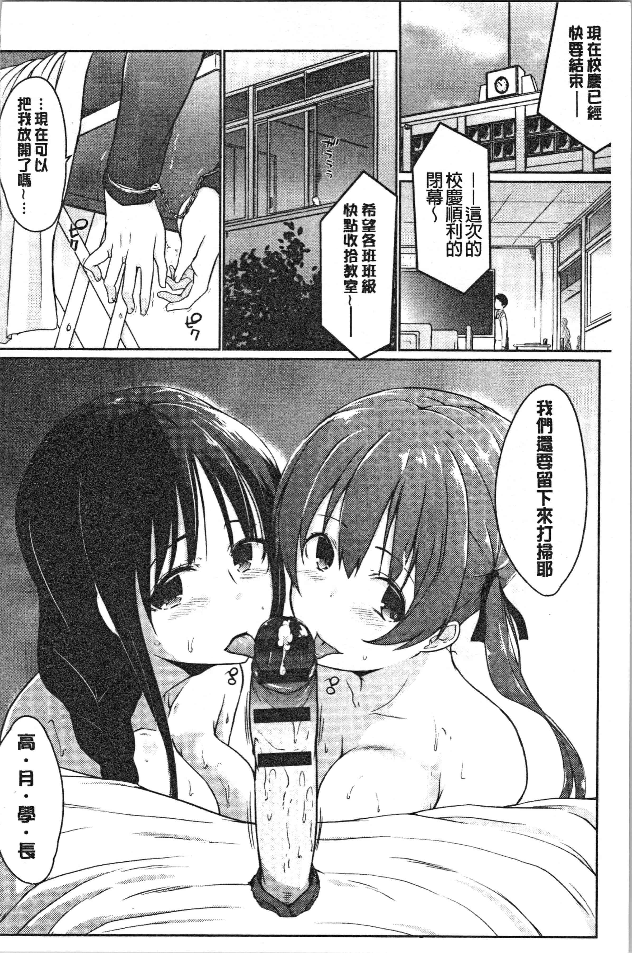 汉化版-[かいづか] ほらほらせんぱい ここに可愛い後輩ちゃんがいますよ [4K[S版]掃圖組]_第8集