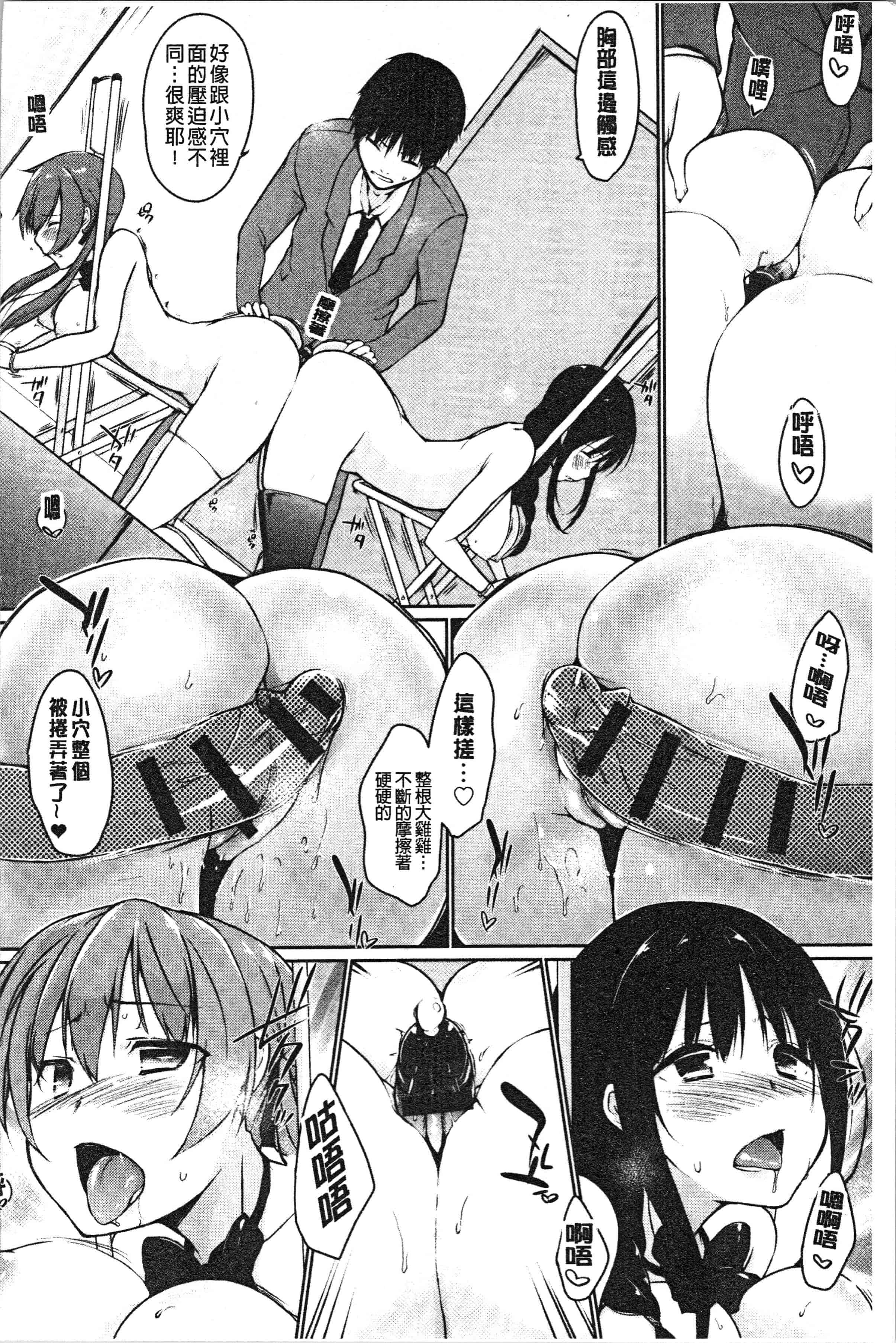 汉化版-[かいづか] ほらほらせんぱい ここに可愛い後輩ちゃんがいますよ [4K[S版]掃圖組]_第9集