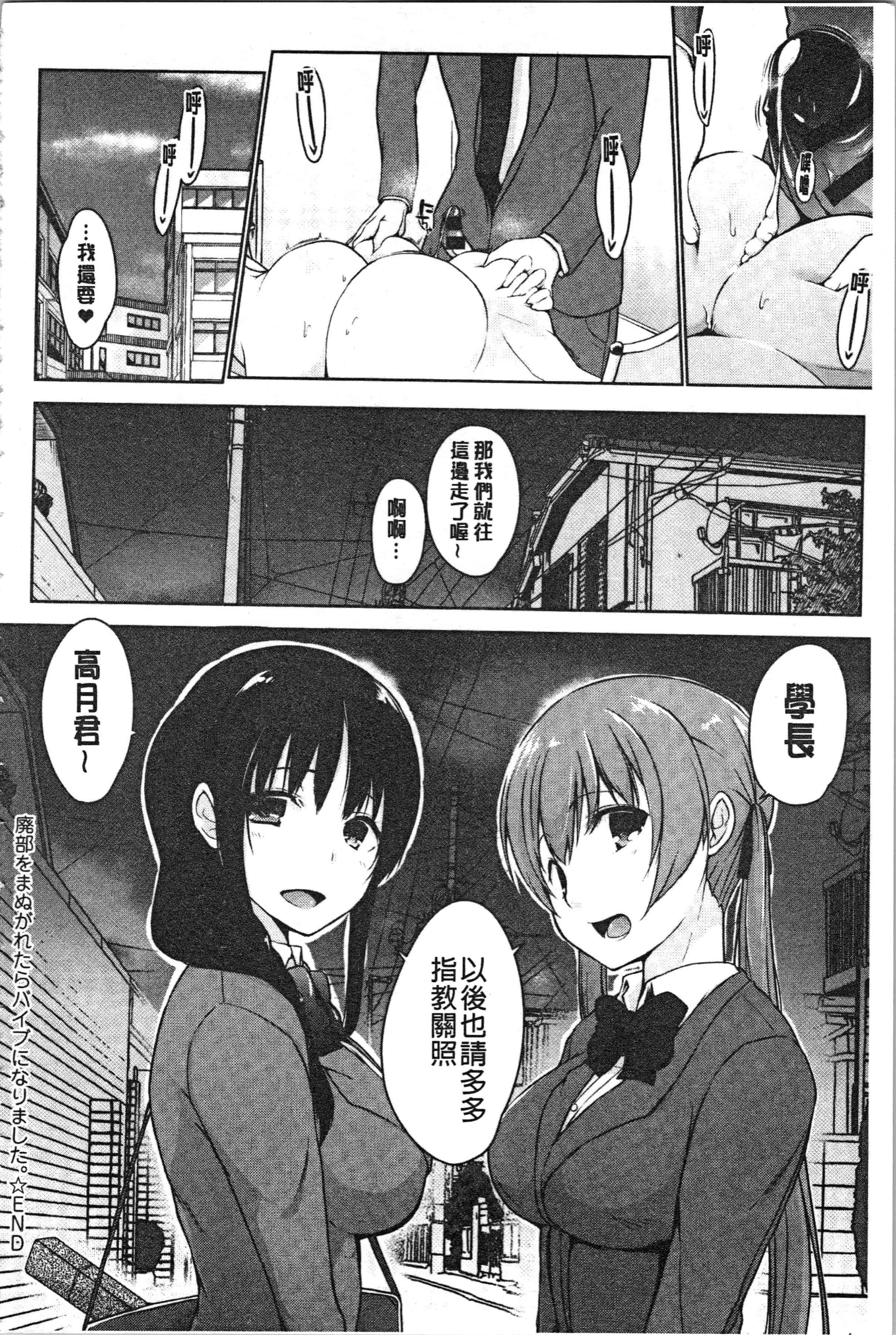 汉化版-[かいづか] ほらほらせんぱい ここに可愛い後輩ちゃんがいますよ [4K[S版]掃圖組]_第9集