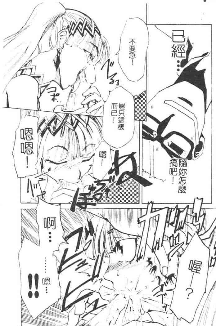 汉化版-[かかし朝浩] 全裸の王女_第1集