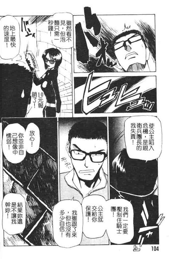 汉化版-[かかし朝浩] 全裸の王女_第4集