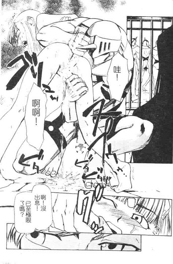 汉化版-[かかし朝浩] 全裸の王女_第5集