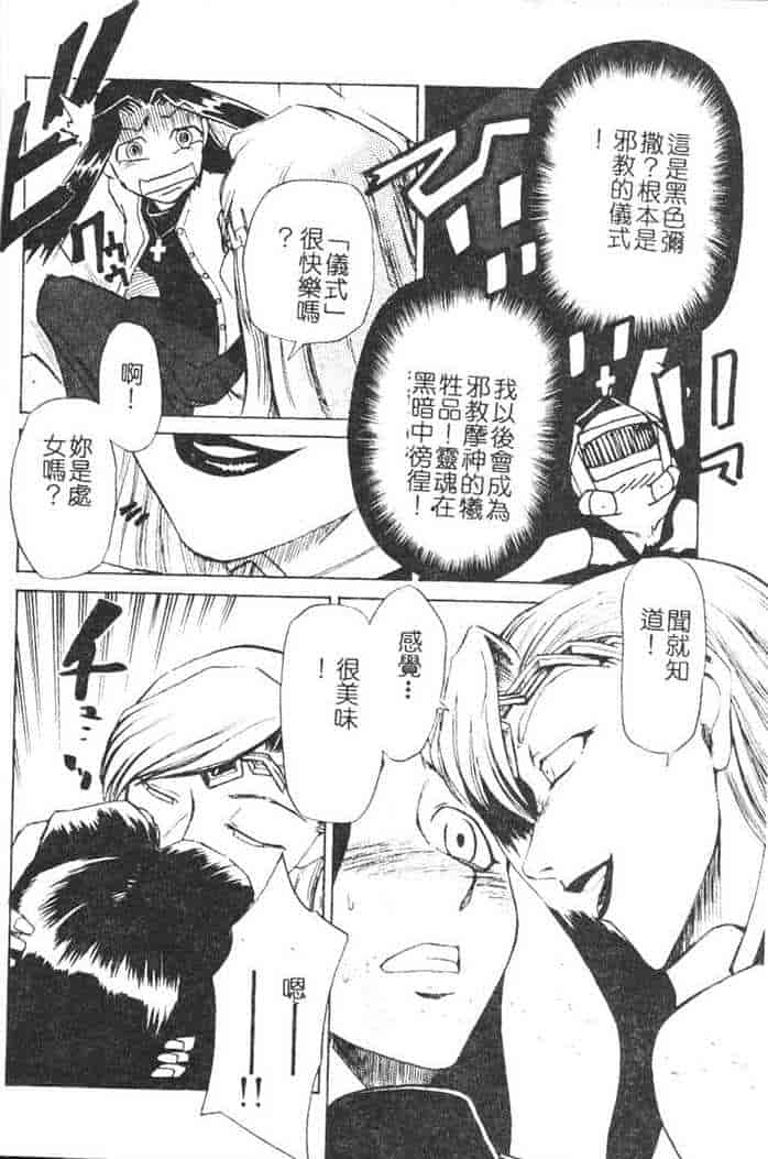 汉化版-[かかし朝浩] 全裸の王女_第5集