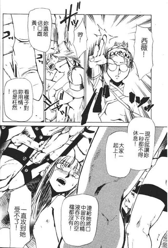 汉化版-[かかし朝浩] 全裸の王女_第5集