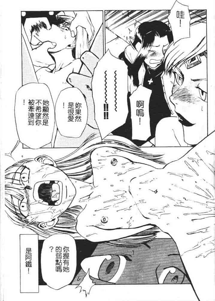 汉化版-[かかし朝浩] 全裸の王女_第5集