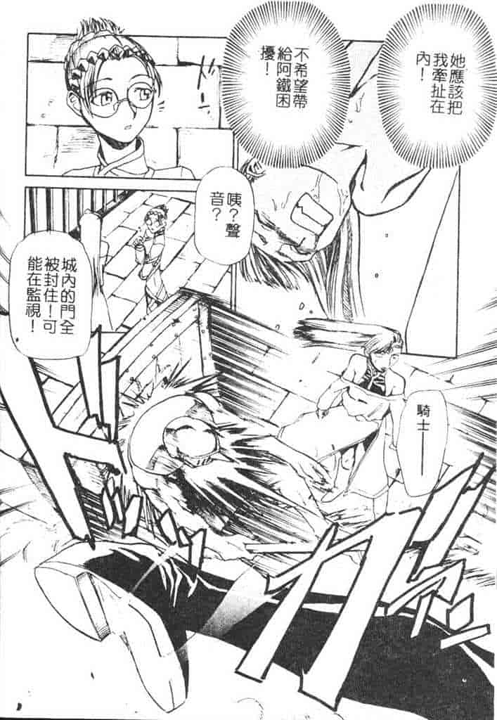 汉化版-[かかし朝浩] 全裸の王女_第5集
