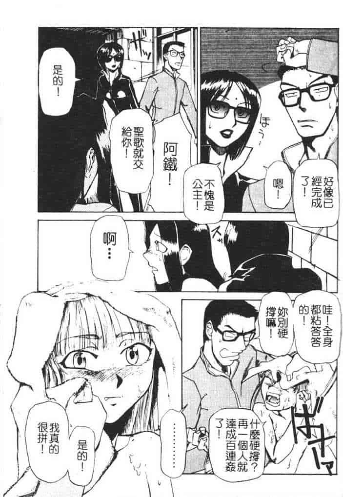 汉化版-[かかし朝浩] 全裸の王女_第5集