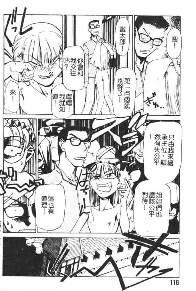 汉化版-[かかし朝浩] 全裸の王女_第5集