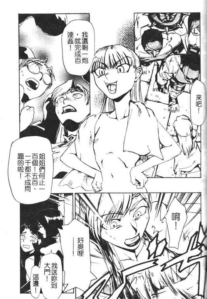 汉化版-[かかし朝浩] 全裸の王女_第5集