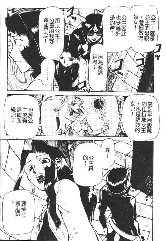 汉化版-[かかし朝浩] 全裸の王女_第5集
