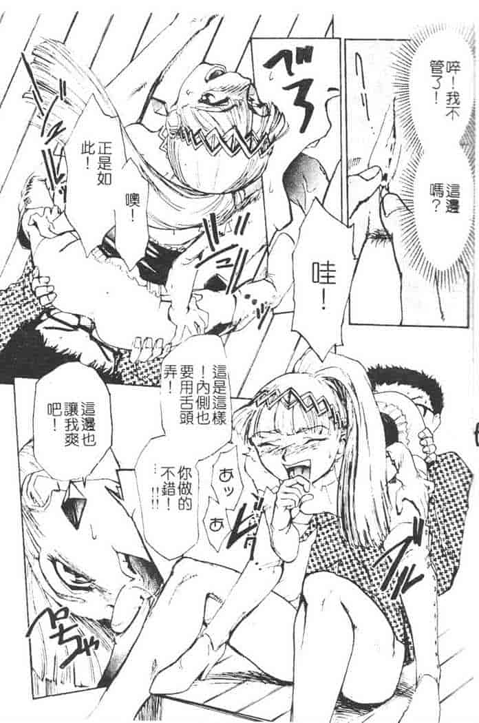 汉化版-[かかし朝浩] 全裸の王女_第1集