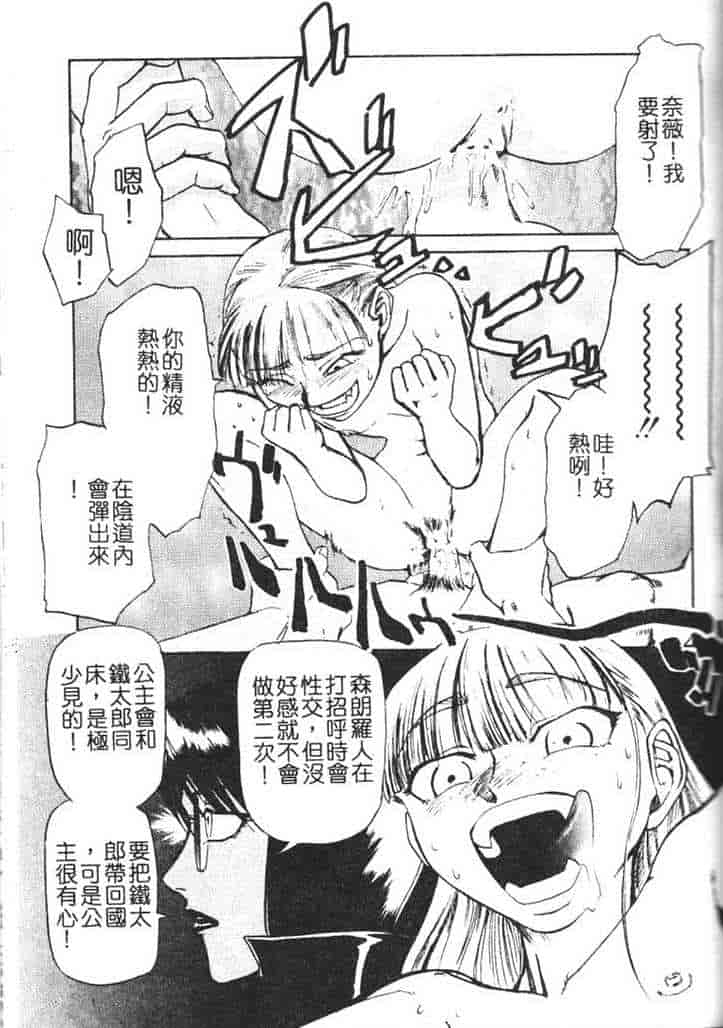 汉化版-[かかし朝浩] 全裸の王女_第5集