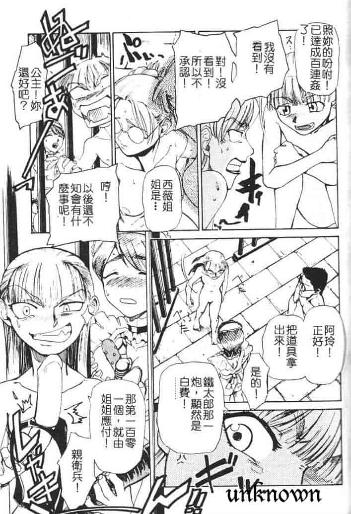 汉化版-[かかし朝浩] 全裸の王女_第5集