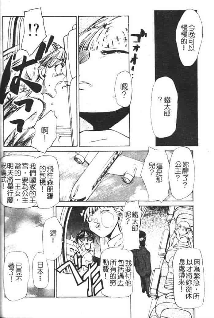 汉化版-[かかし朝浩] 全裸の王女_第6集