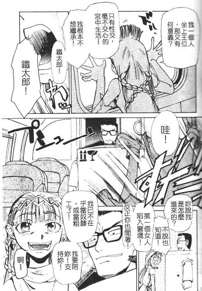 汉化版-[かかし朝浩] 全裸の王女_第6集