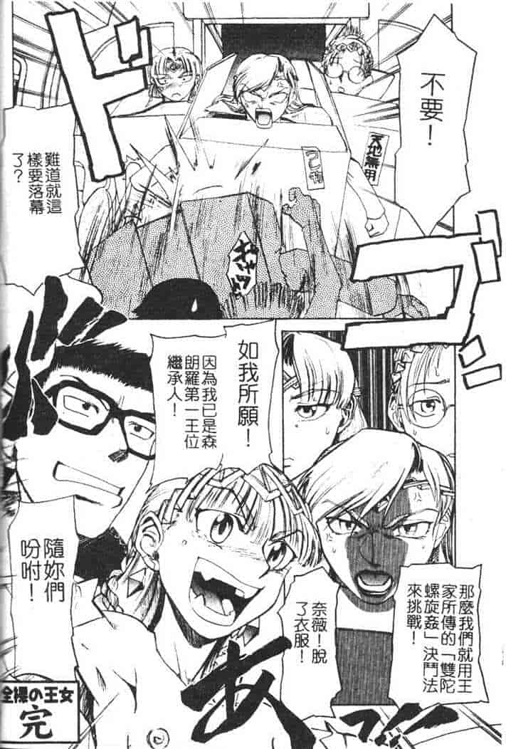 汉化版-[かかし朝浩] 全裸の王女_第6集