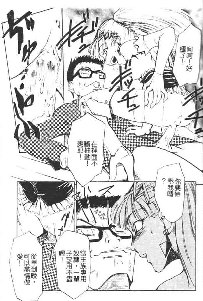 汉化版-[かかし朝浩] 全裸の王女_第1集