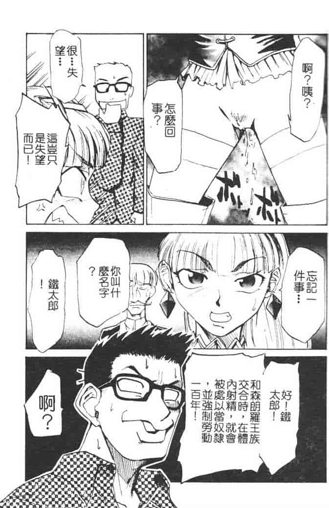 汉化版-[かかし朝浩] 全裸の王女_第1集