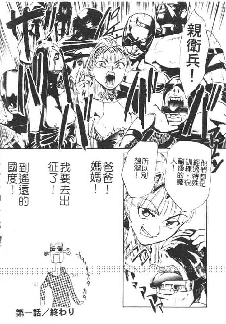 汉化版-[かかし朝浩] 全裸の王女_第1集