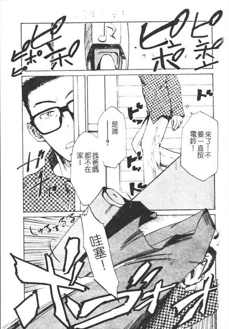 汉化版-[かかし朝浩] 全裸の王女_第1集