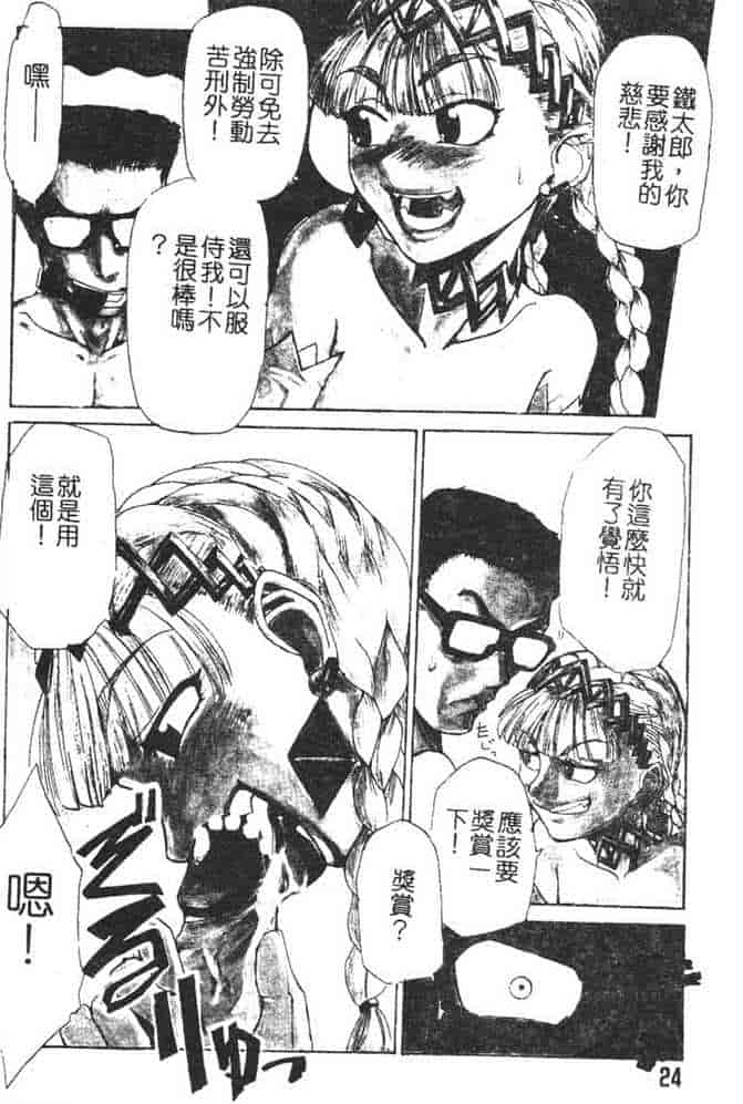 汉化版-[かかし朝浩] 全裸の王女_第1集