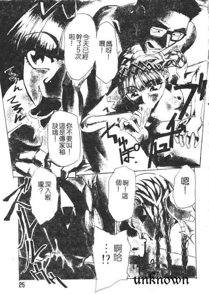 汉化版-[かかし朝浩] 全裸の王女_第1集