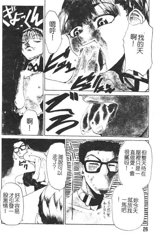 汉化版-[かかし朝浩] 全裸の王女_第1集