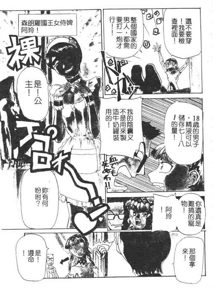 汉化版-[かかし朝浩] 全裸の王女_第1集