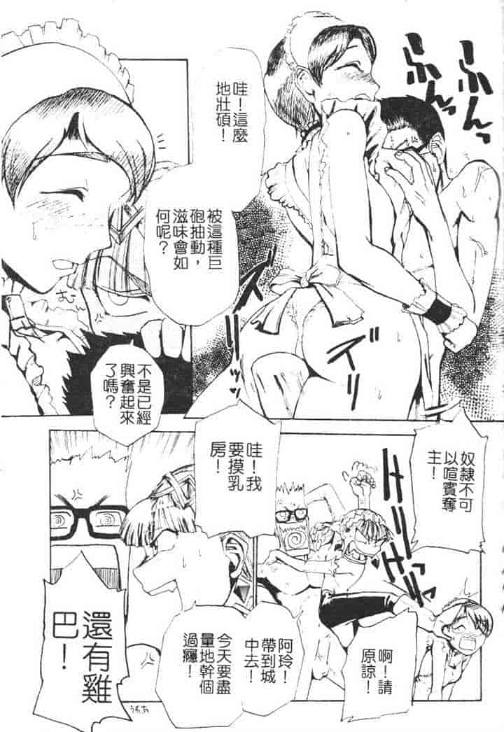 汉化版-[かかし朝浩] 全裸の王女_第2集