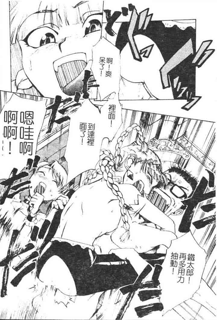 汉化版-[かかし朝浩] 全裸の王女_第2集