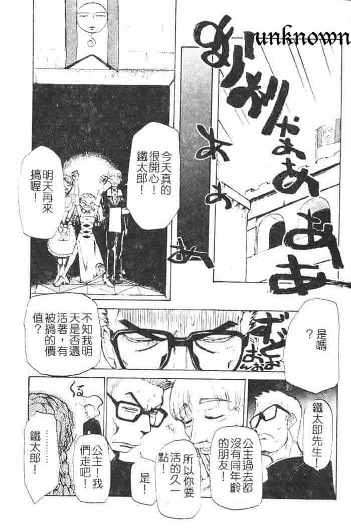 汉化版-[かかし朝浩] 全裸の王女_第2集
