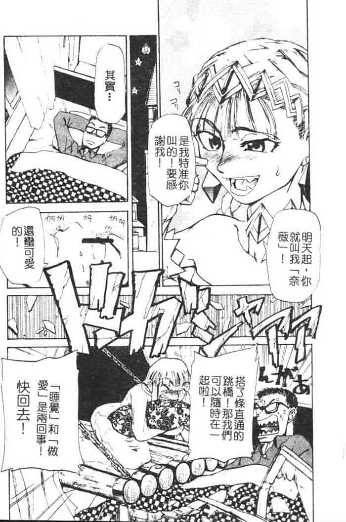 汉化版-[かかし朝浩] 全裸の王女_第2集