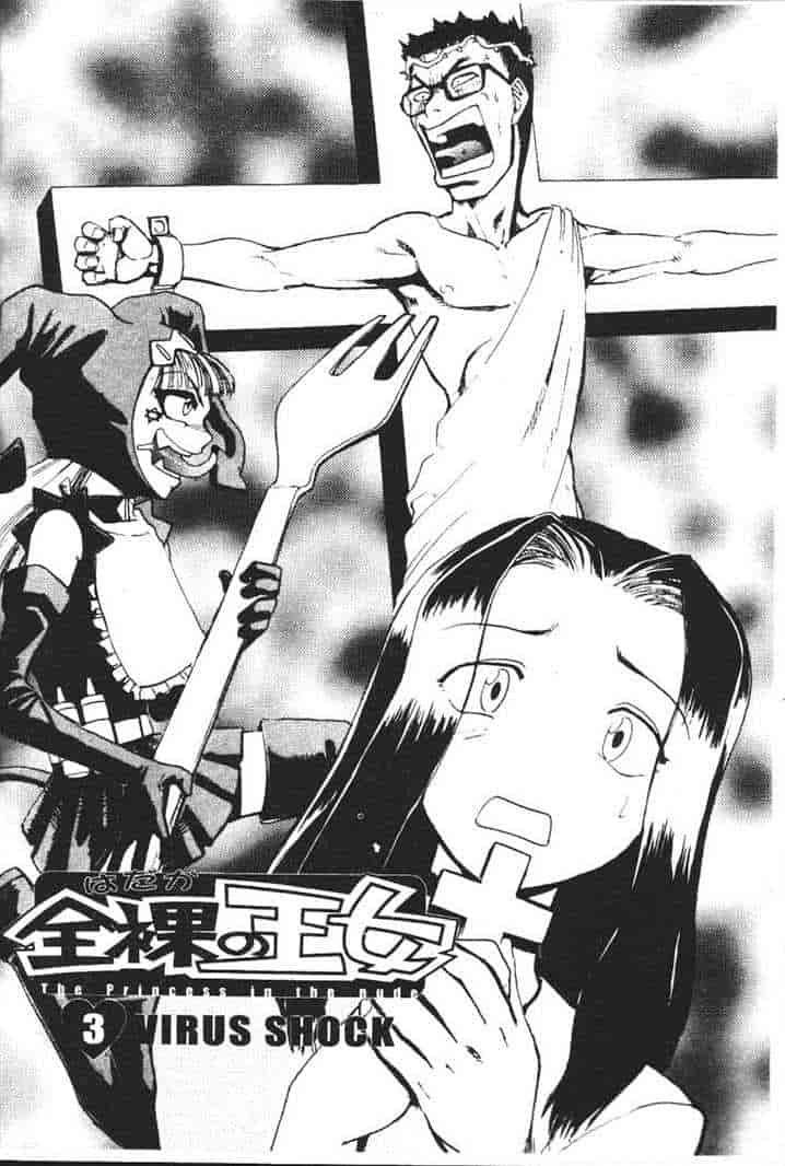 汉化版-[かかし朝浩] 全裸の王女_第2集