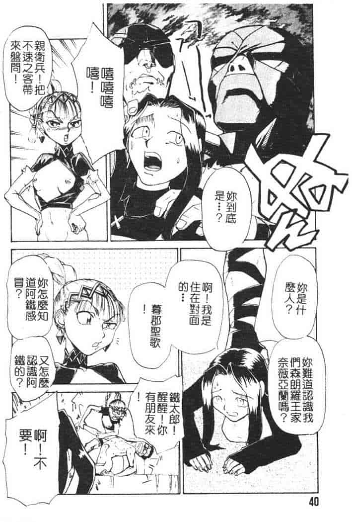 汉化版-[かかし朝浩] 全裸の王女_第2集