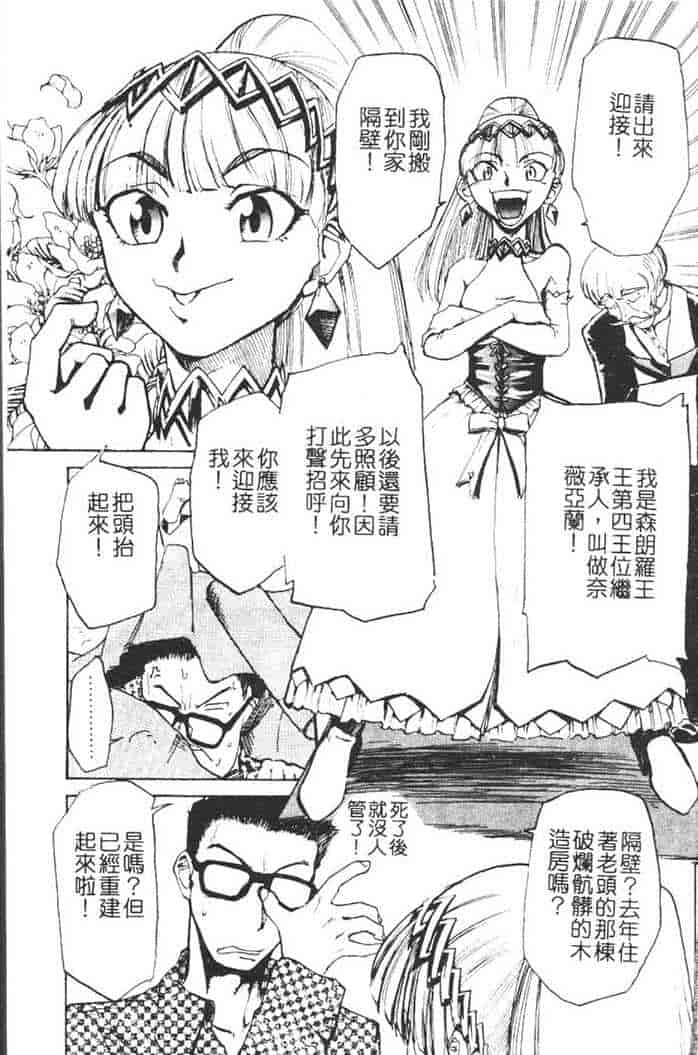 汉化版-[かかし朝浩] 全裸の王女_第1集