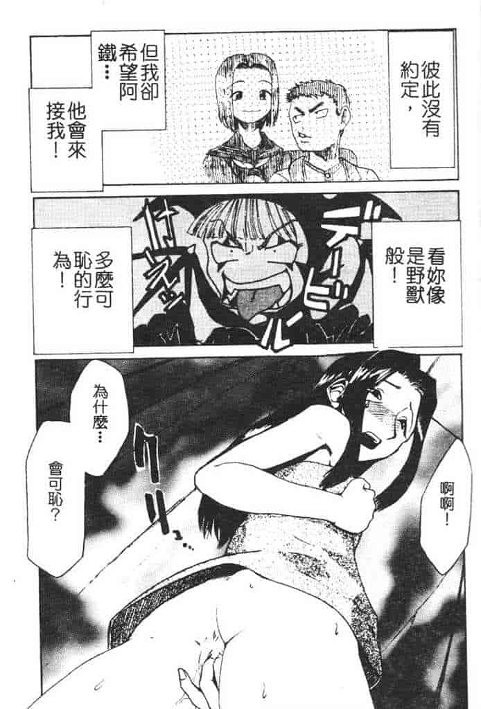 汉化版-[かかし朝浩] 全裸の王女_第2集