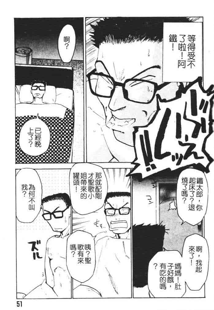 汉化版-[かかし朝浩] 全裸の王女_第2集