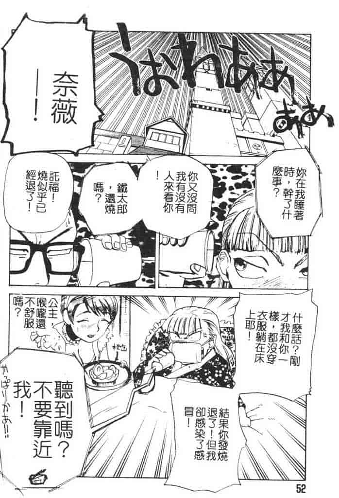 汉化版-[かかし朝浩] 全裸の王女_第2集