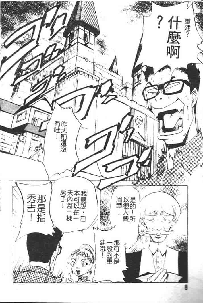 汉化版-[かかし朝浩] 全裸の王女_第1集