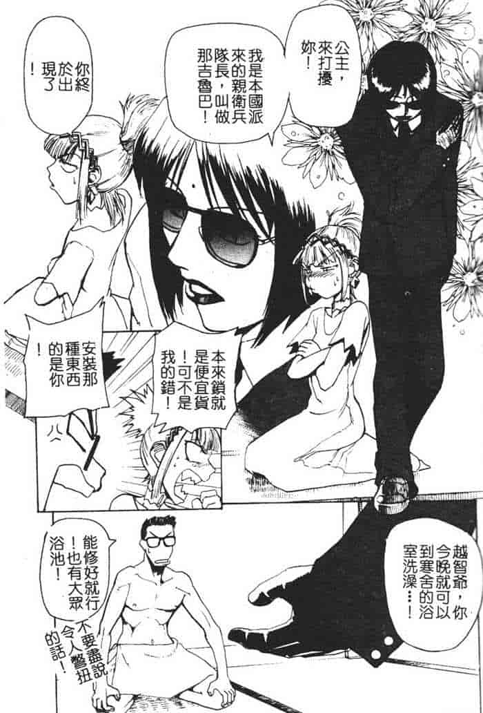 汉化版-[かかし朝浩] 全裸の王女_第3集