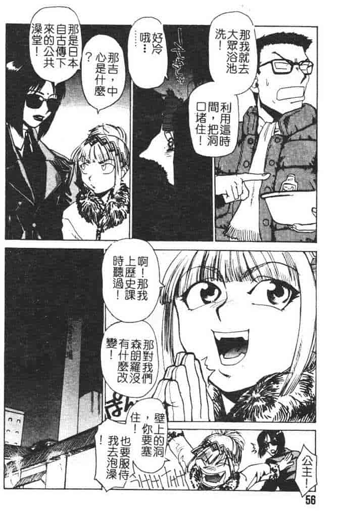汉化版-[かかし朝浩] 全裸の王女_第3集