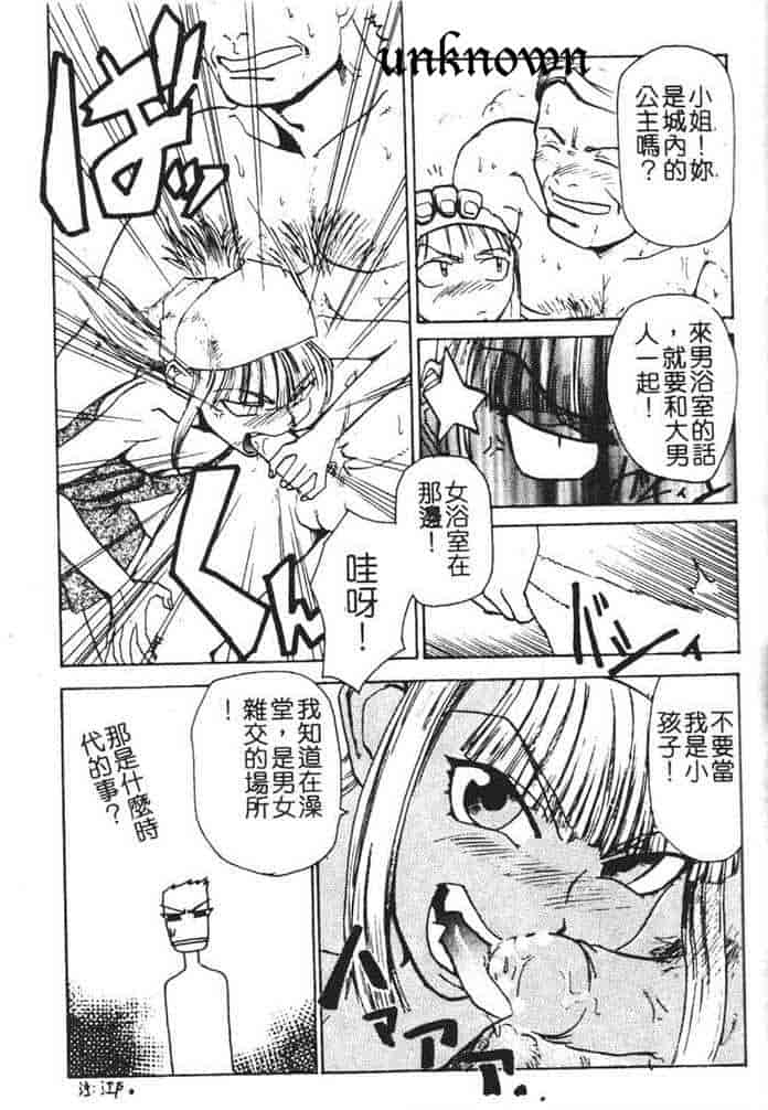 汉化版-[かかし朝浩] 全裸の王女_第3集