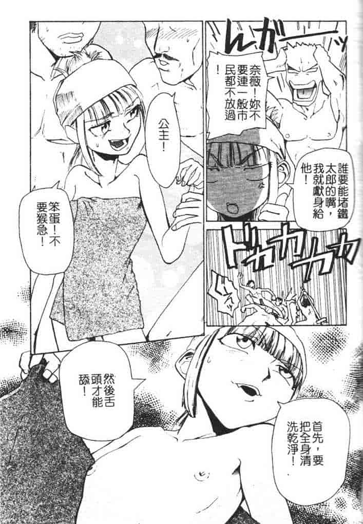 汉化版-[かかし朝浩] 全裸の王女_第3集