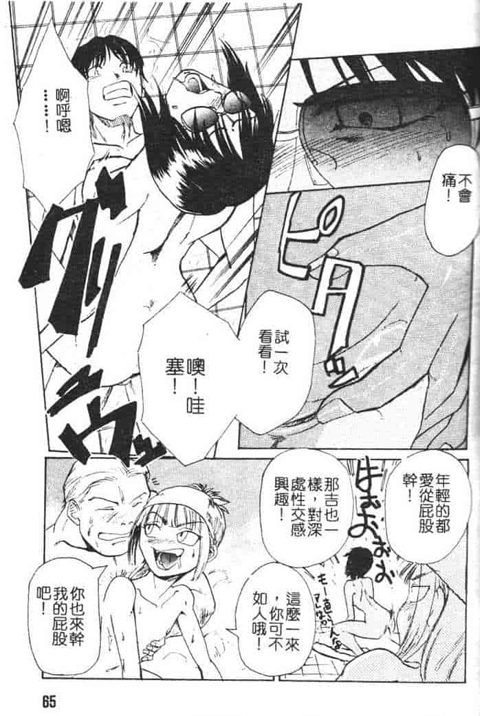 汉化版-[かかし朝浩] 全裸の王女_第3集