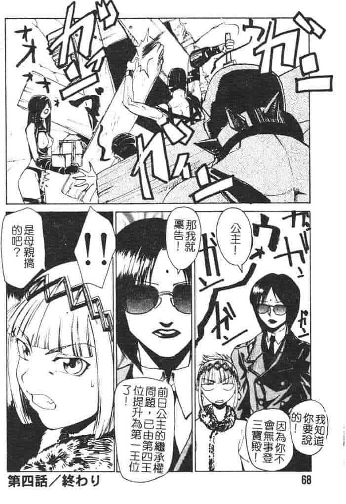 汉化版-[かかし朝浩] 全裸の王女_第3集
